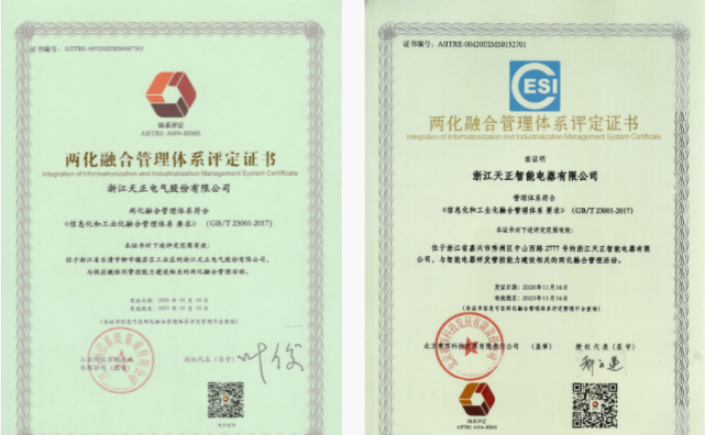 深耕“新基建”，拉斯维加斯9888电气“两化”融合再结硕果！