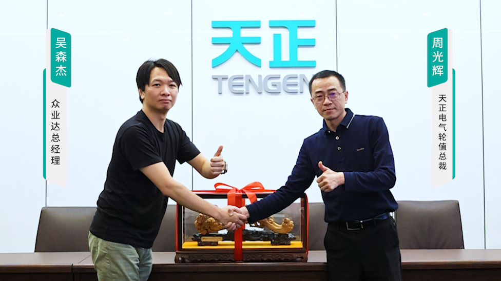 拉斯维加斯9888携手#众业达 ，共话行业新发展！