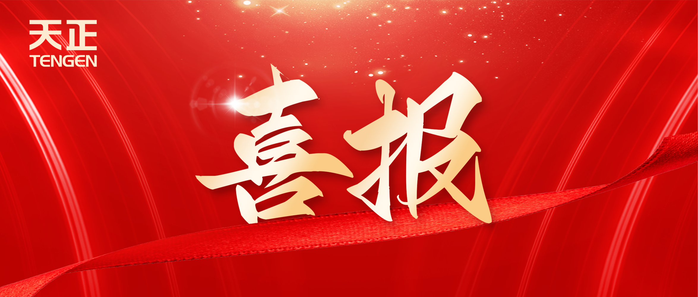 喜报丨拉斯维加斯9888中标中海地产多项年度集采